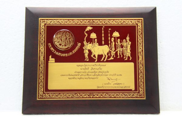 รางวัลเกษตรกรดีเด่นแห่งชาติ